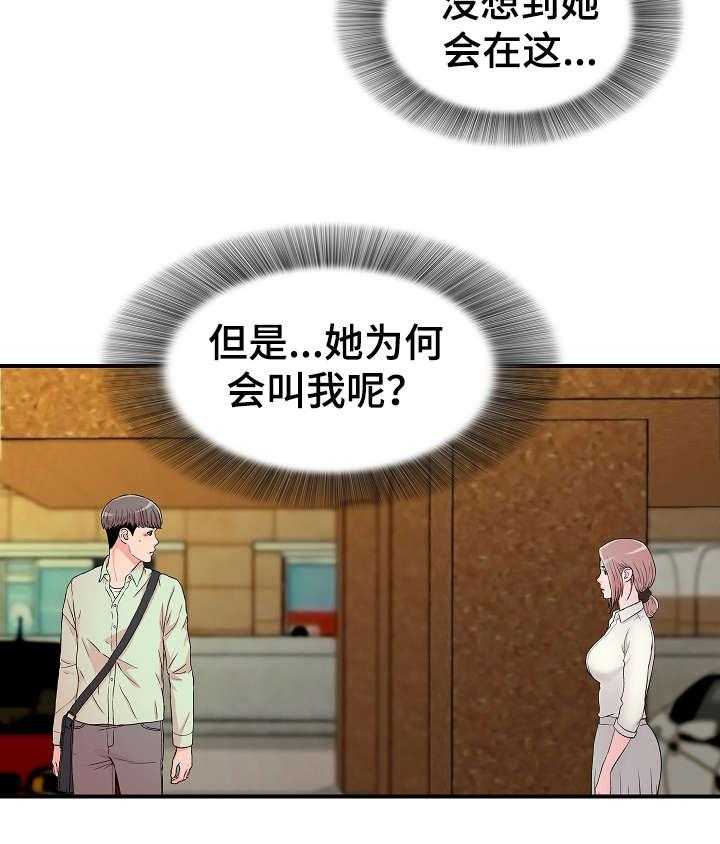 《重复确认》第20话 20_发现 第32页