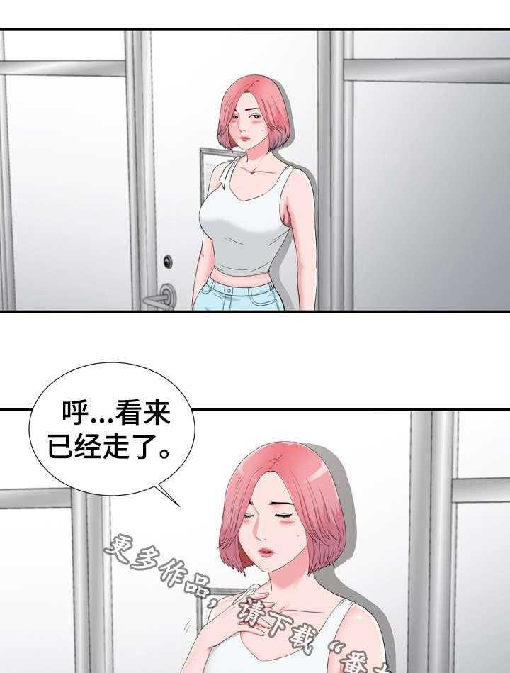 《重复确认》第20话 20_发现 第3页