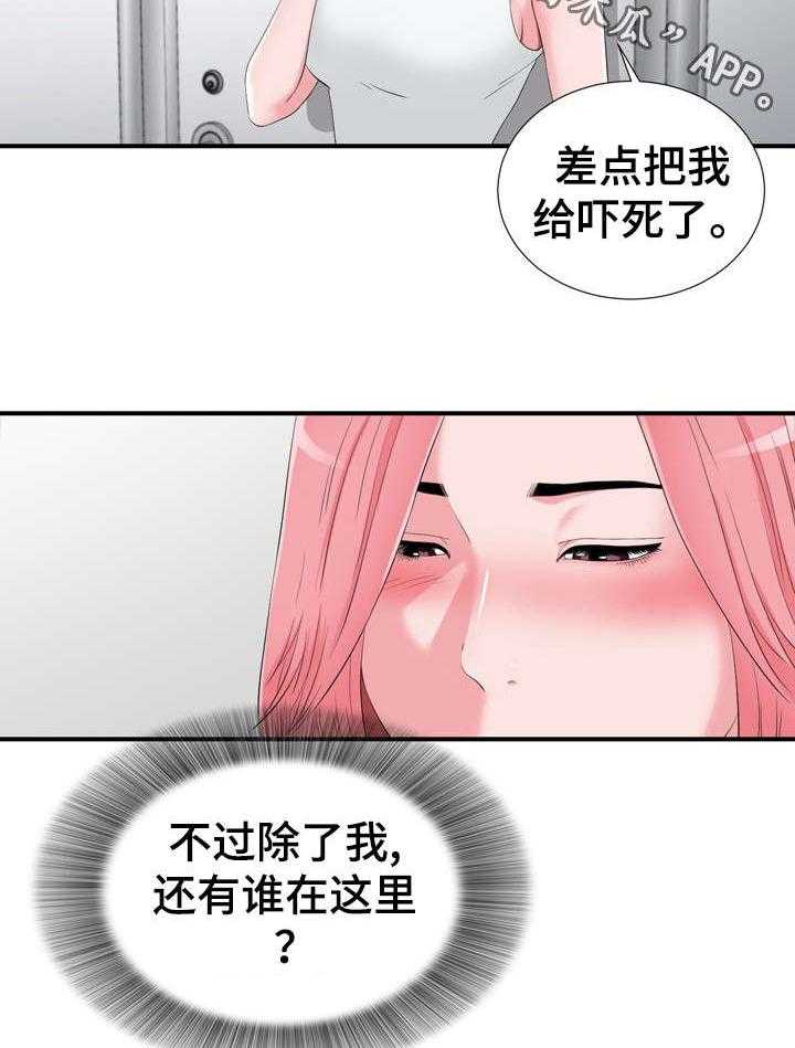 《重复确认》第20话 20_发现 第4页