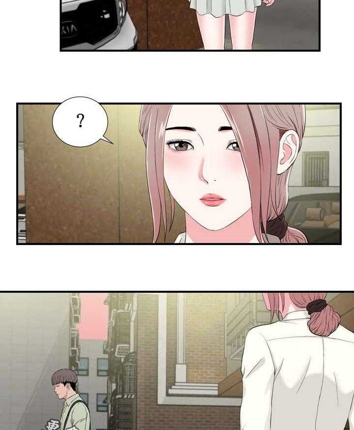 《重复确认》第20话 20_发现 第7页