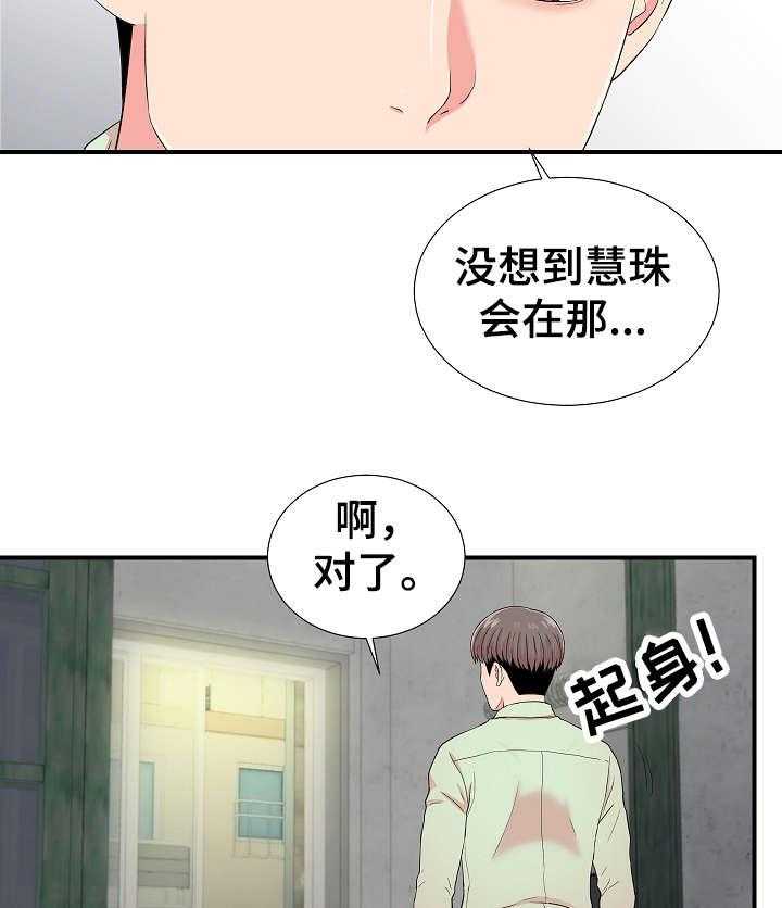 《重复确认》第21话 21_摊牌 第12页
