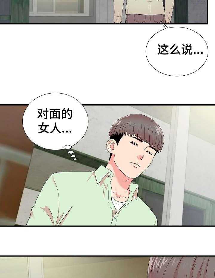 《重复确认》第21话 21_摊牌 第13页