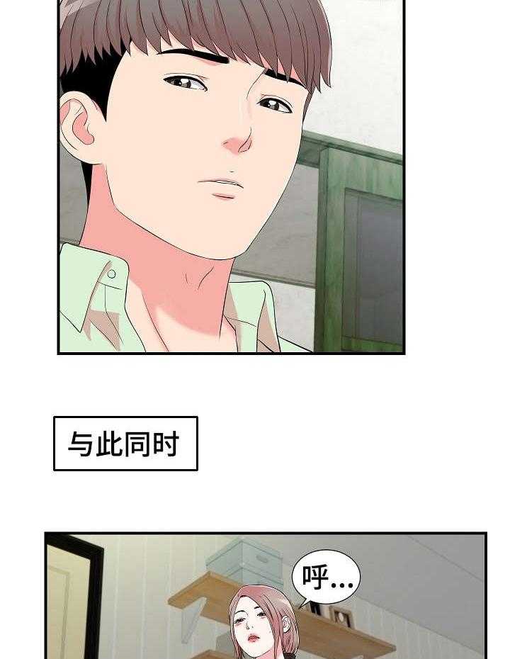 《重复确认》第21话 21_摊牌 第15页