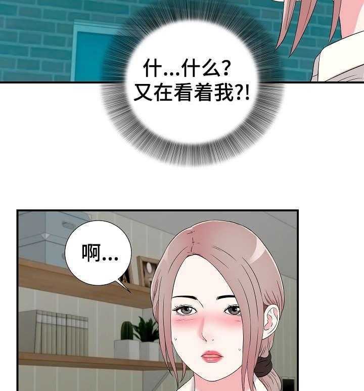 《重复确认》第21话 21_摊牌 第19页