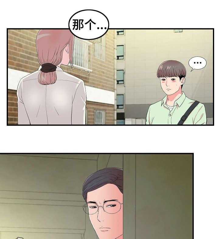 《重复确认》第21话 21_摊牌 第1页