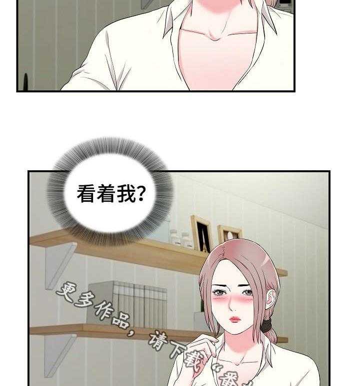 《重复确认》第21话 21_摊牌 第20页