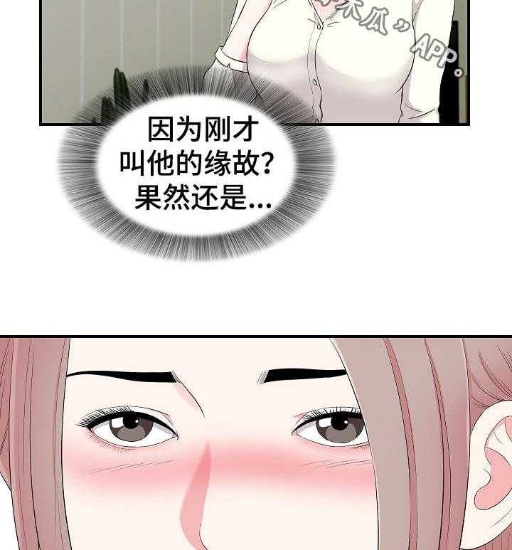 《重复确认》第21话 21_摊牌 第21页