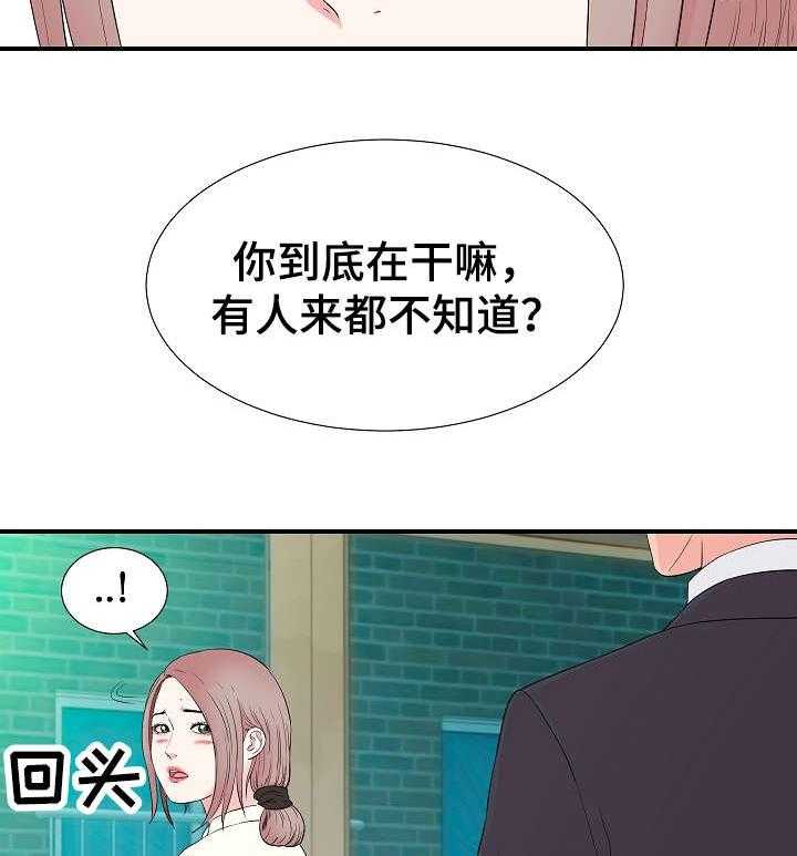 《重复确认》第21话 21_摊牌 第22页
