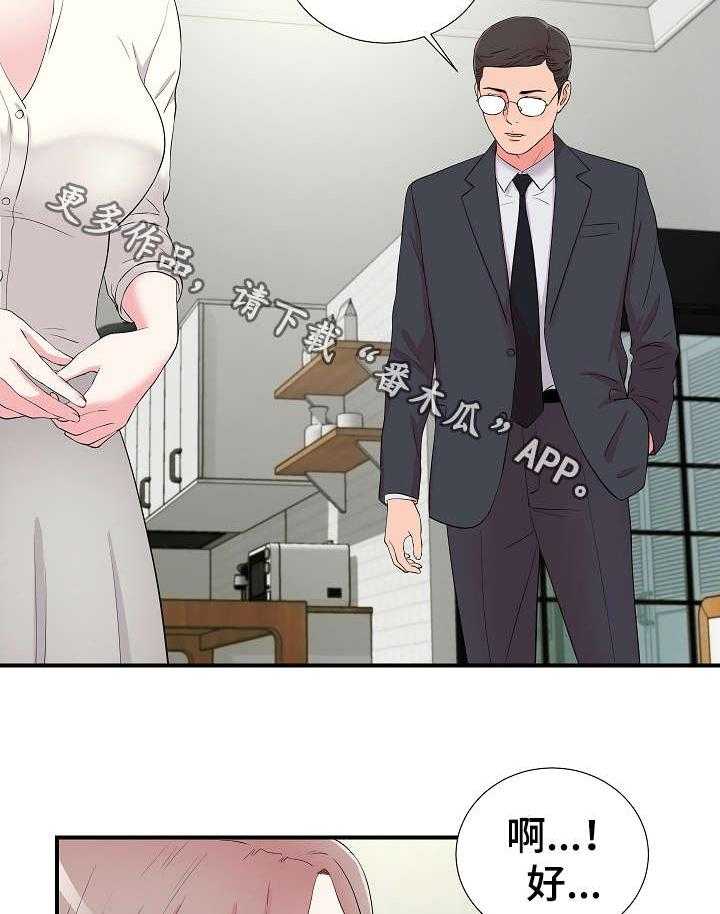 《重复确认》第21话 21_摊牌 第24页