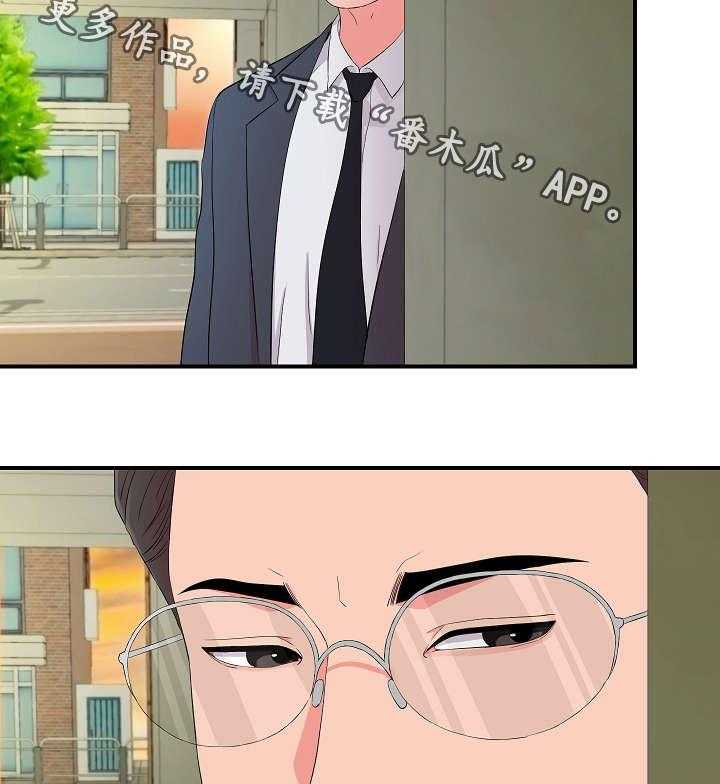 《重复确认》第21话 21_摊牌 第2页