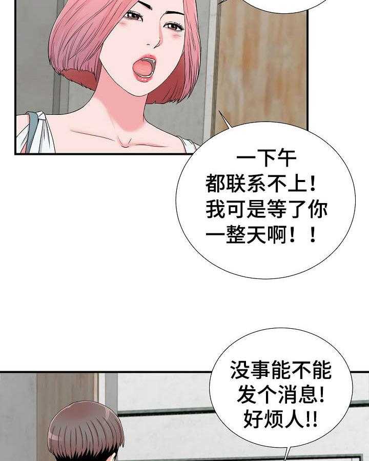 《重复确认》第21话 21_摊牌 第30页