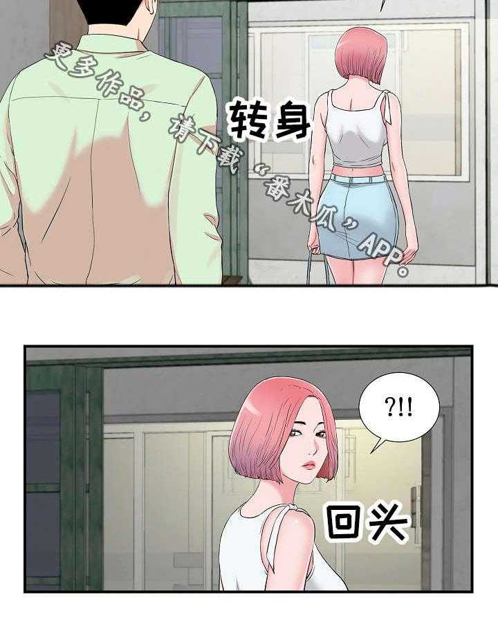 《重复确认》第21话 21_摊牌 第31页