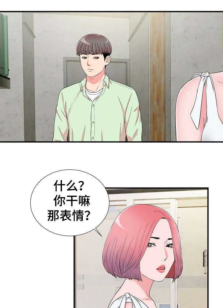 《重复确认》第21话 21_摊牌 第32页