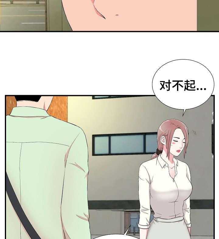 《重复确认》第21话 21_摊牌 第3页