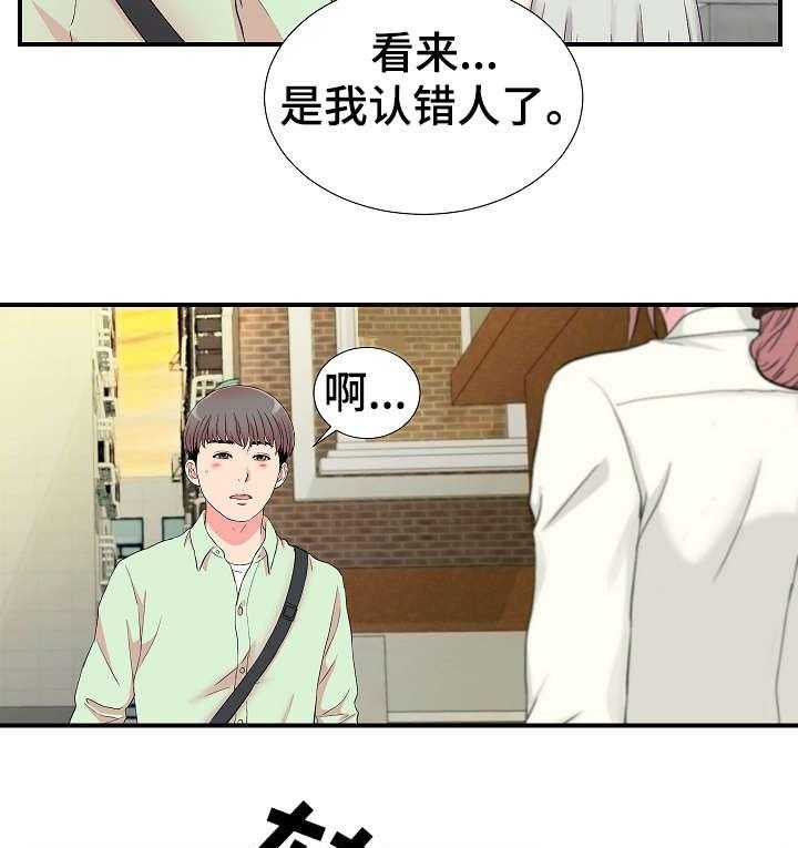《重复确认》第21话 21_摊牌 第4页