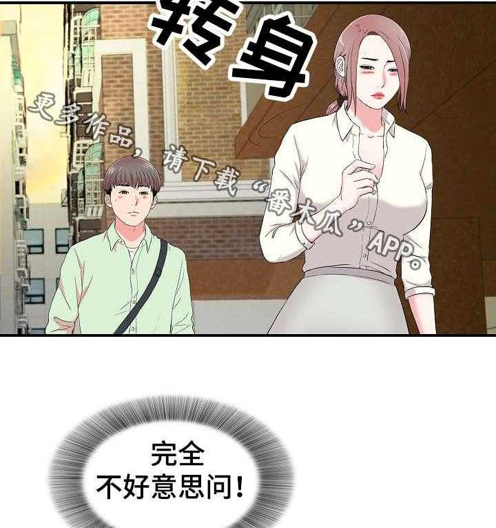 《重复确认》第21话 21_摊牌 第5页