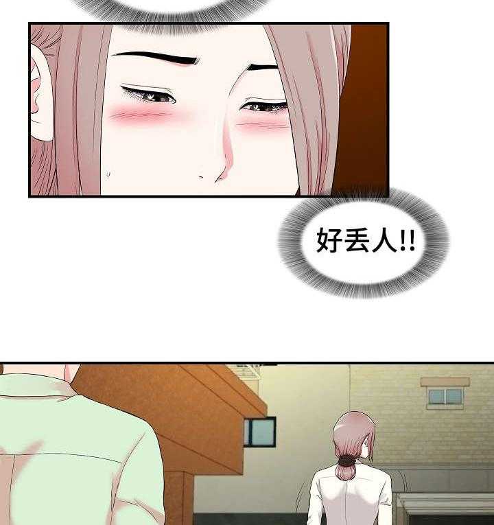《重复确认》第21话 21_摊牌 第6页