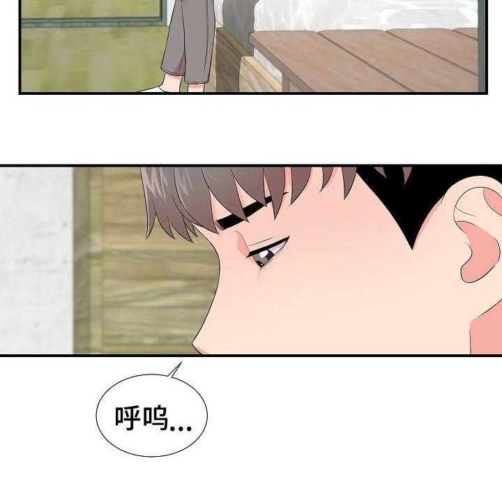 《重复确认》第21话 21_摊牌 第9页