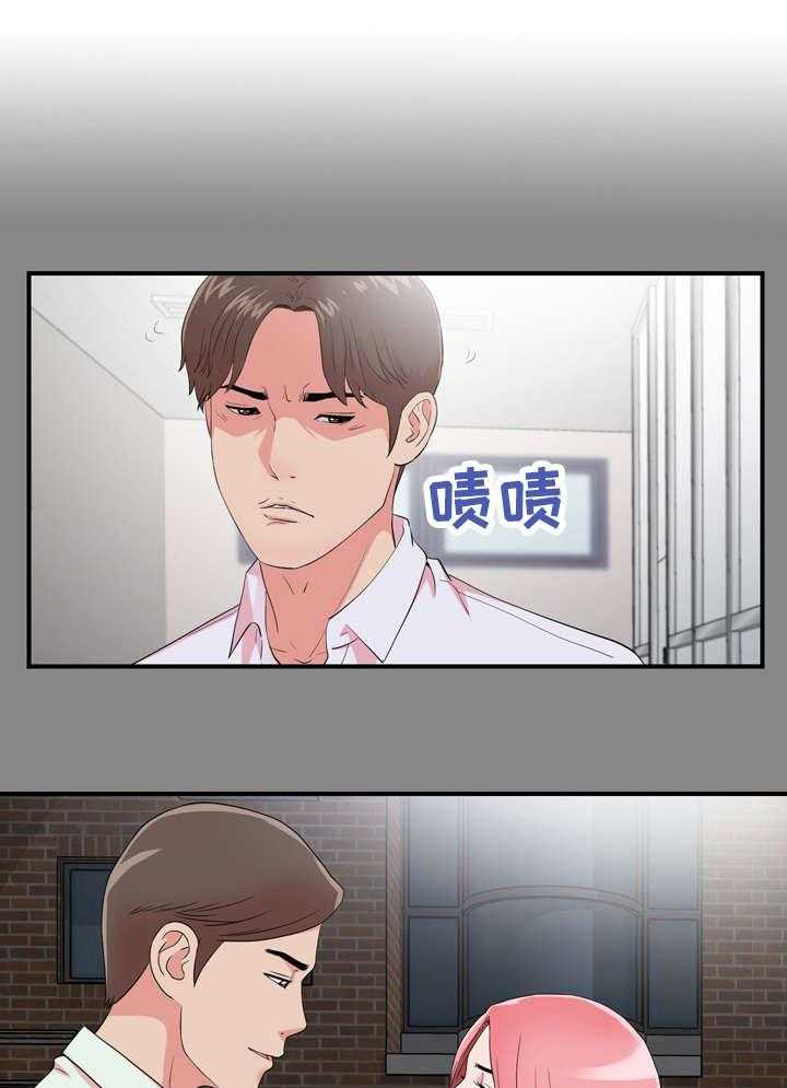 《重复确认》第19话 19_猜疑 第10页