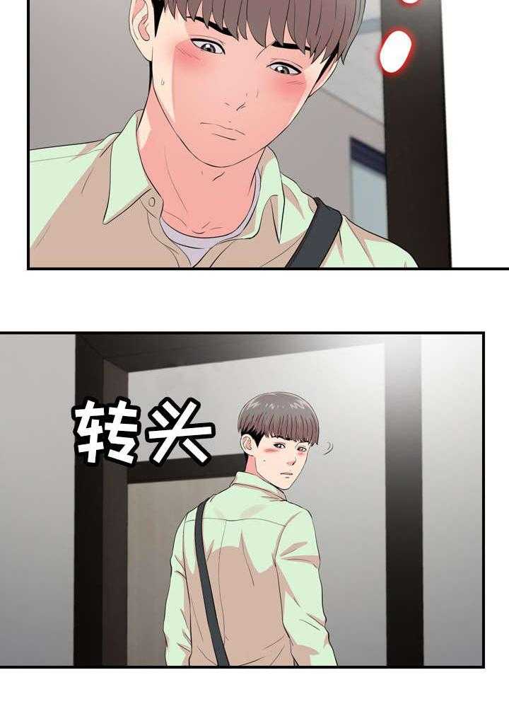 《重复确认》第19话 19_猜疑 第12页