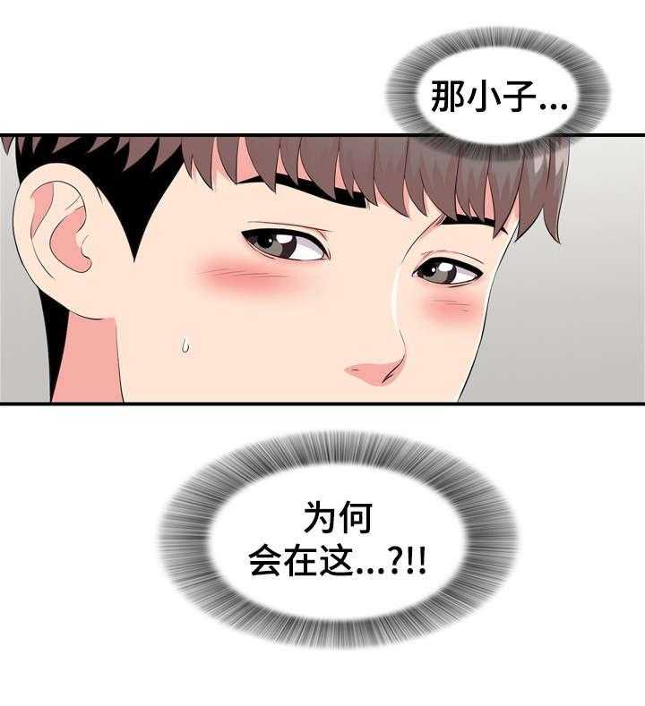 《重复确认》第19话 19_猜疑 第13页