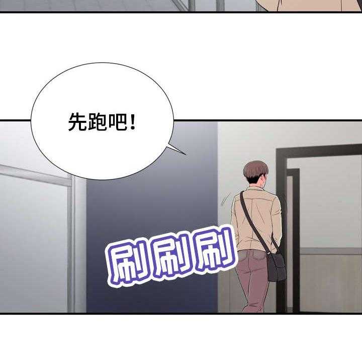 《重复确认》第19话 19_猜疑 第6页