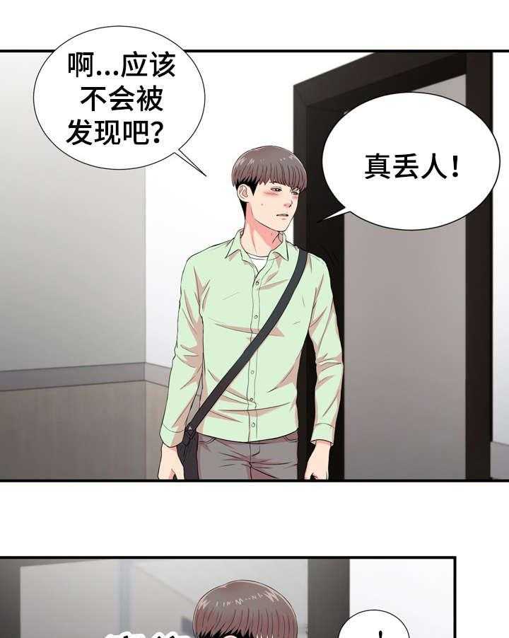 《重复确认》第19话 19_猜疑 第7页