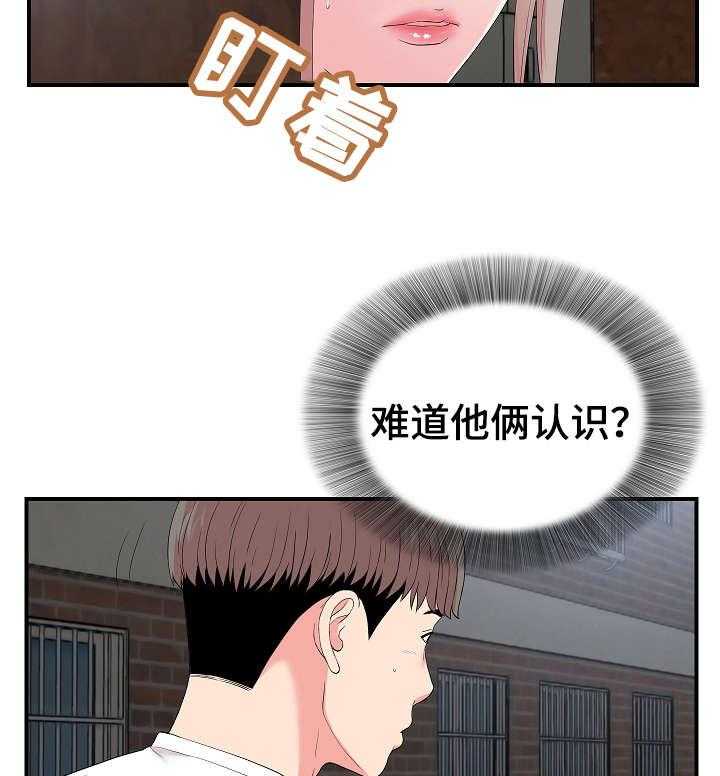 《重复确认》第17话 17_提醒 第11页