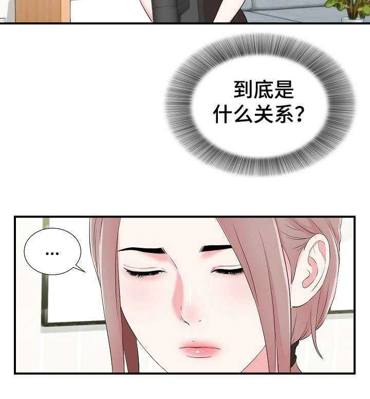 《重复确认》第17话 17_提醒 第14页