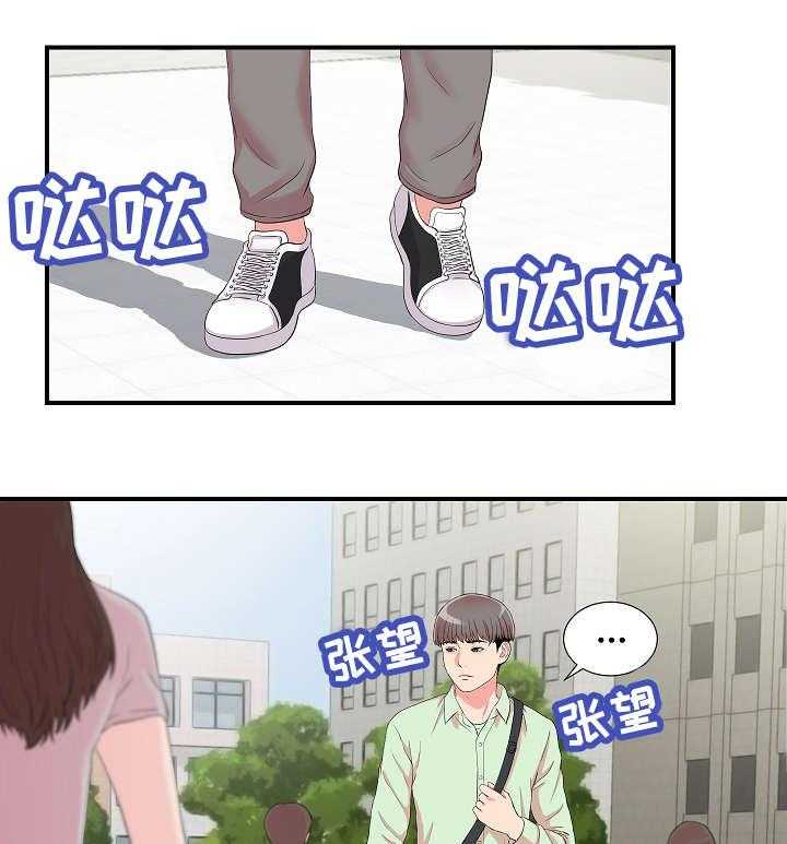 《重复确认》第17话 17_提醒 第15页