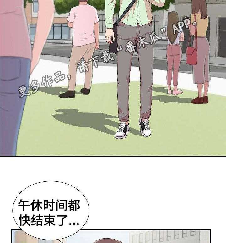 《重复确认》第17话 17_提醒 第16页