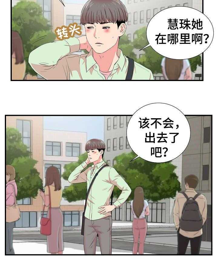 《重复确认》第17话 17_提醒 第17页