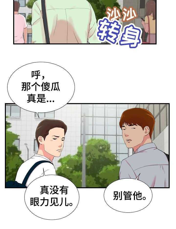 《重复确认》第17话 17_提醒 第22页