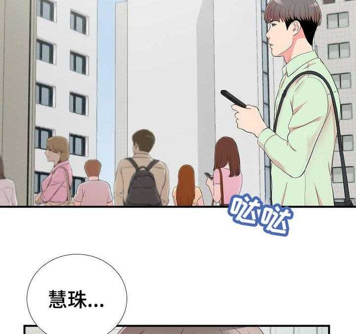 《重复确认》第17话 17_提醒 第27页