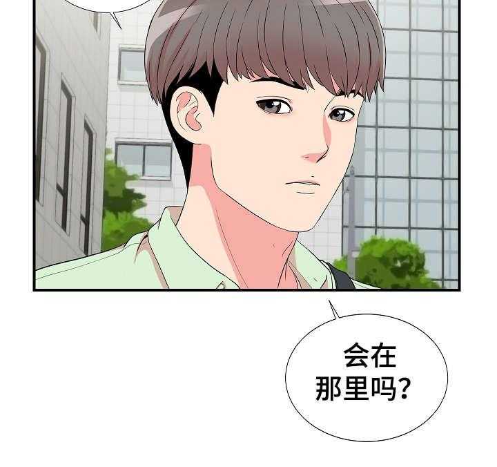 《重复确认》第17话 17_提醒 第28页