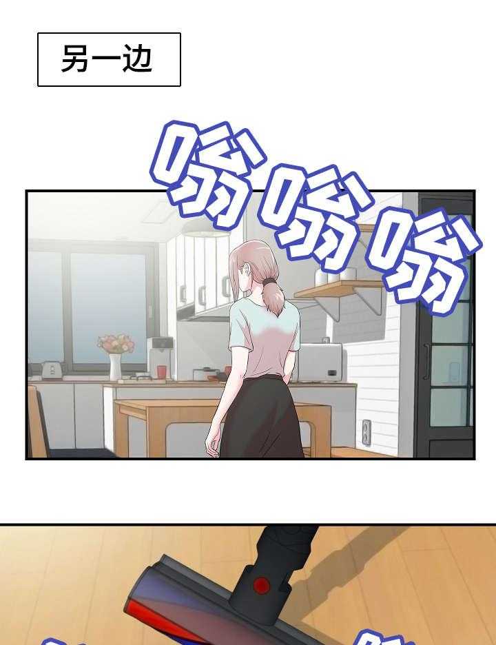 《重复确认》第17话 17_提醒 第5页