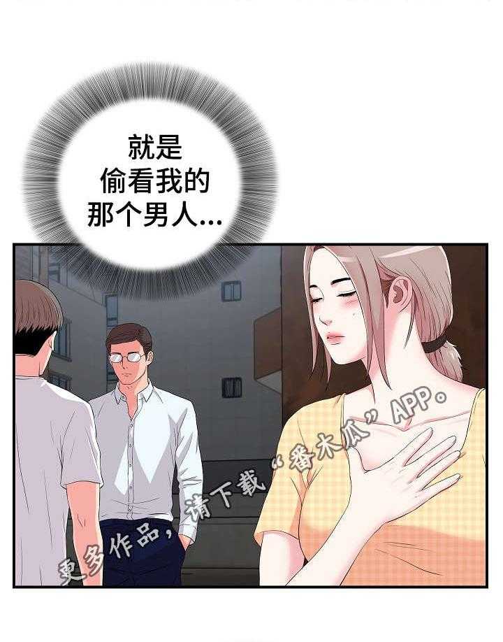 《重复确认》第17话 17_提醒 第9页