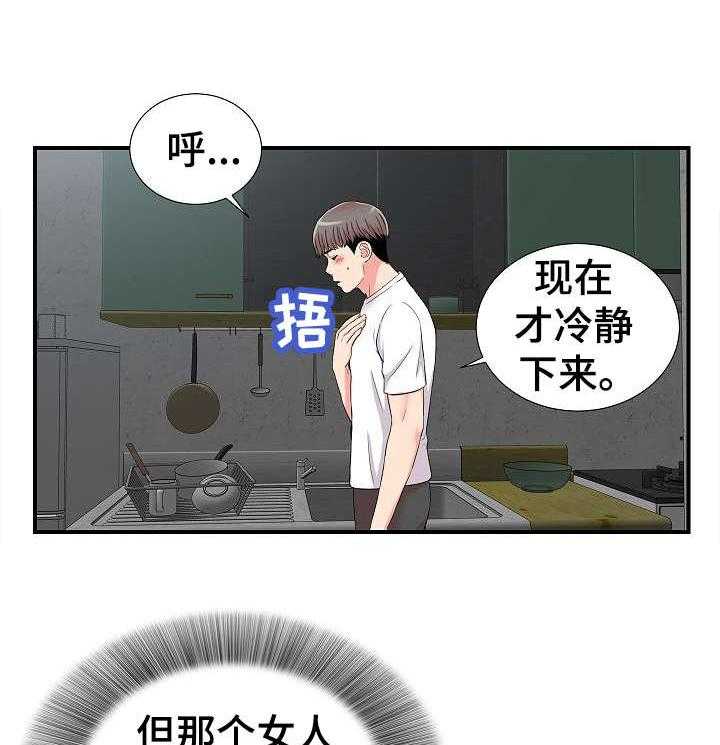 《重复确认》第16话 16_疑惑 第11页