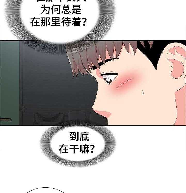 《重复确认》第16话 16_疑惑 第12页