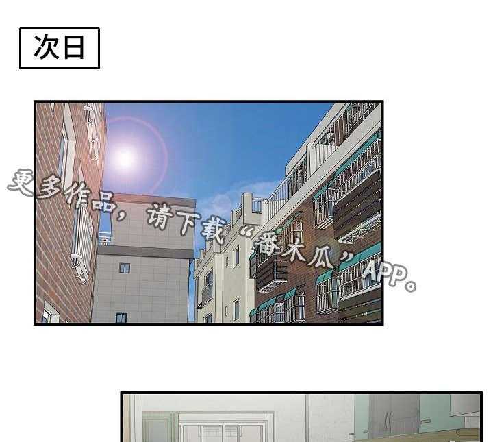 《重复确认》第16话 16_疑惑 第15页