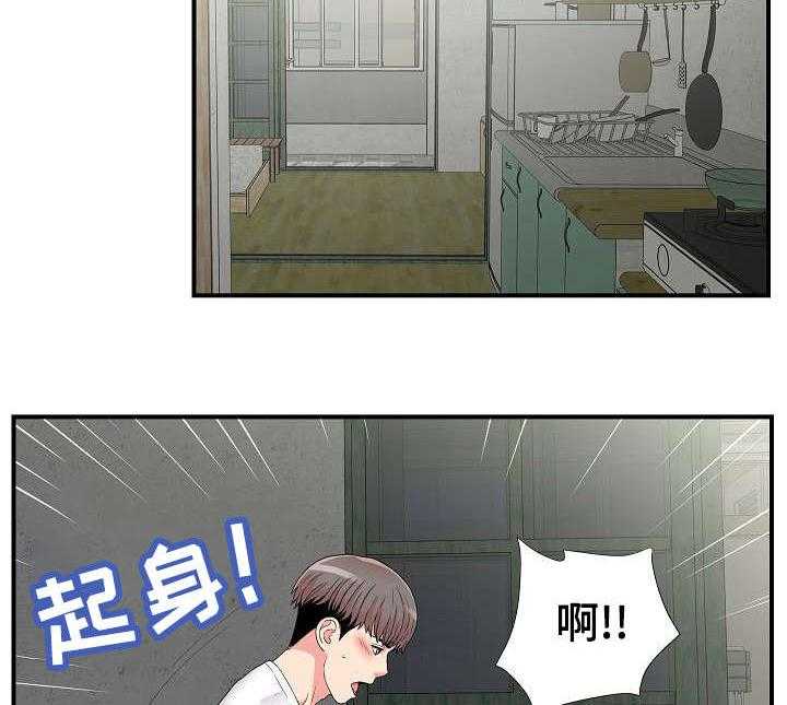 《重复确认》第16话 16_疑惑 第16页