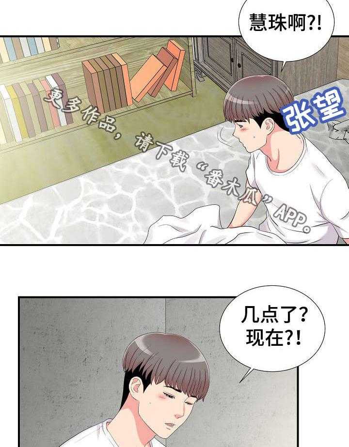 《重复确认》第16话 16_疑惑 第18页
