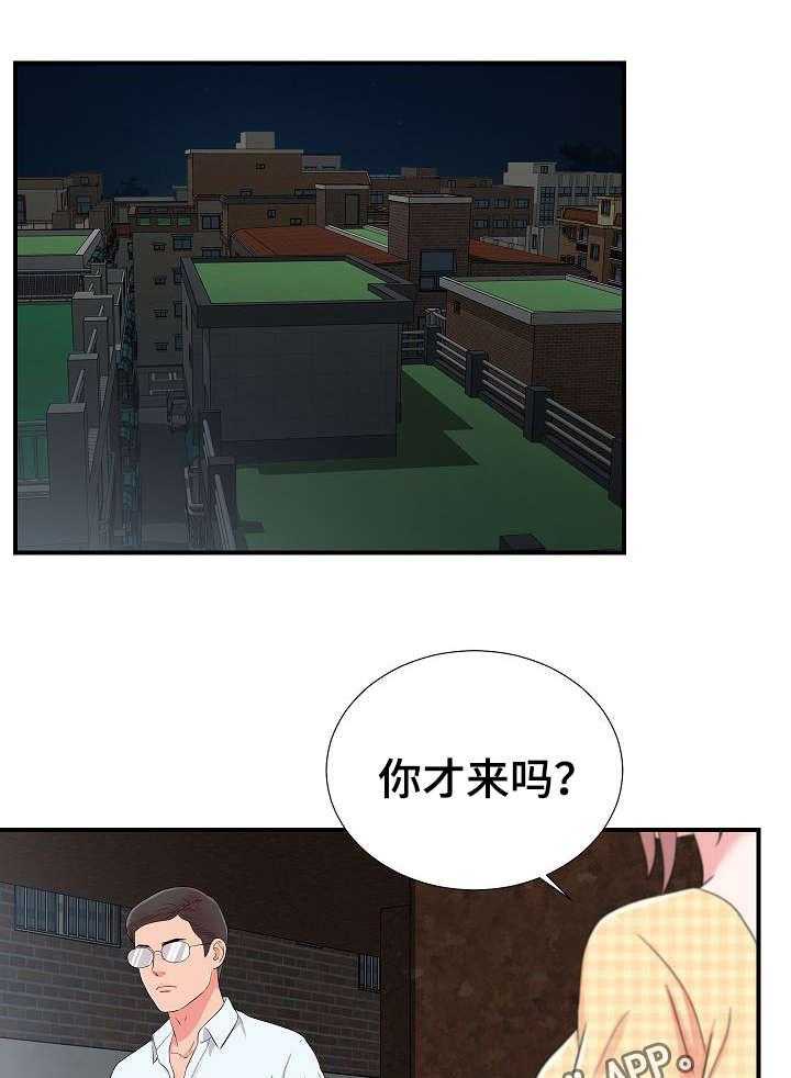 《重复确认》第16话 16_疑惑 第1页