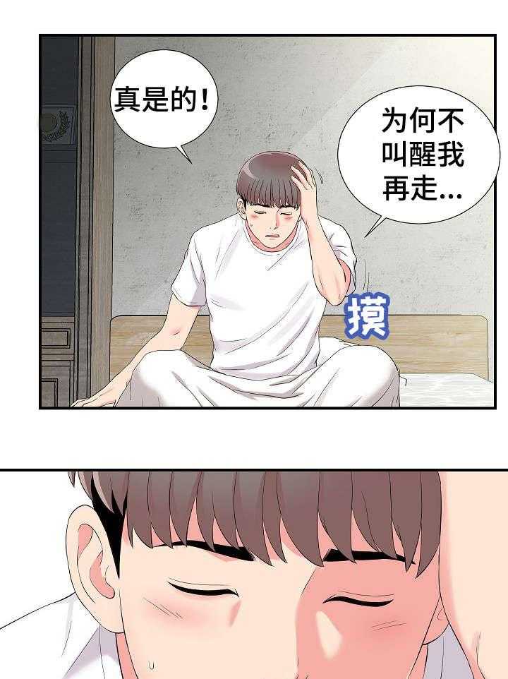 《重复确认》第16话 16_疑惑 第20页