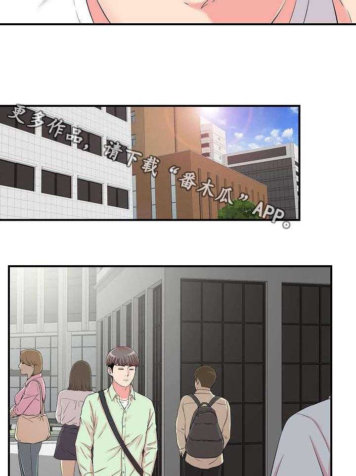 《重复确认》第16话 16_疑惑 第21页
