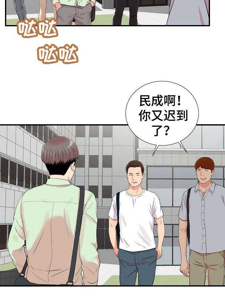 《重复确认》第16话 16_疑惑 第22页