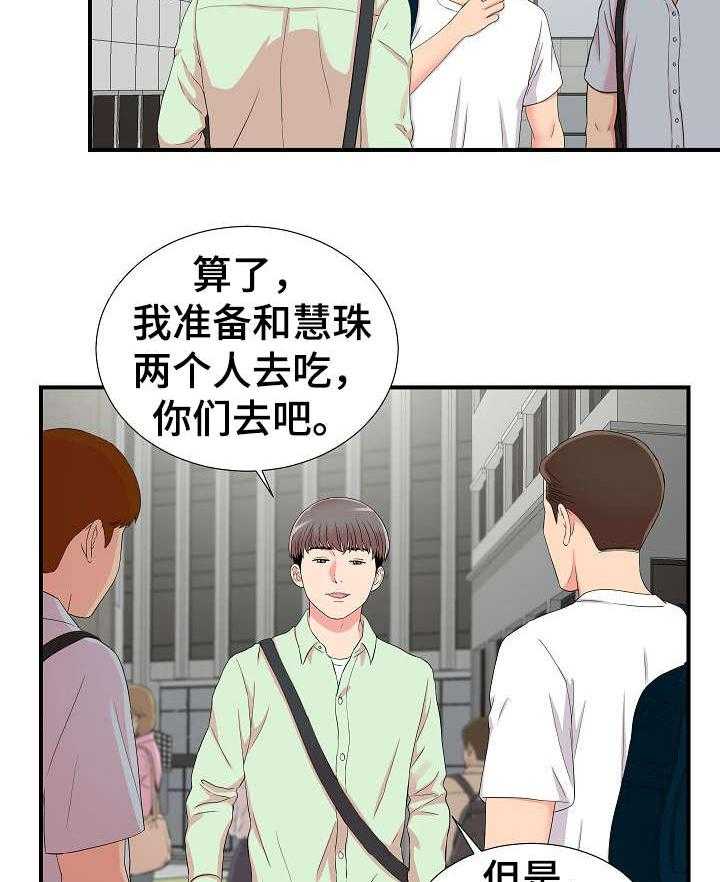 《重复确认》第16话 16_疑惑 第24页