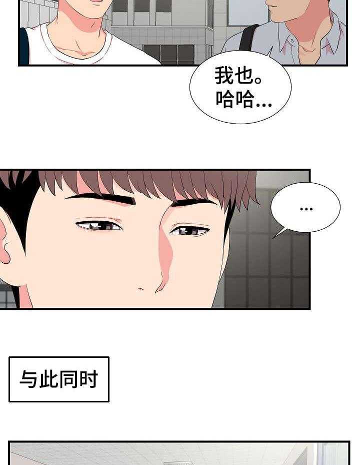 《重复确认》第16话 16_疑惑 第27页