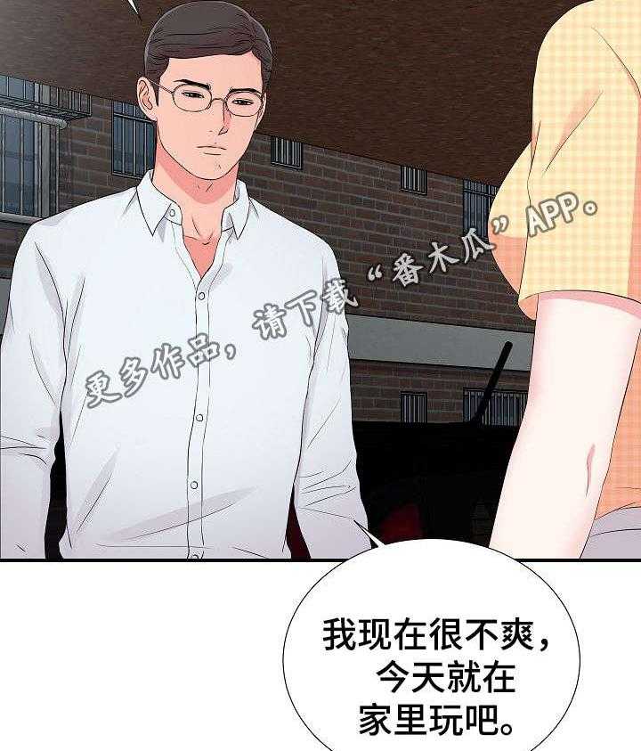 《重复确认》第16话 16_疑惑 第6页