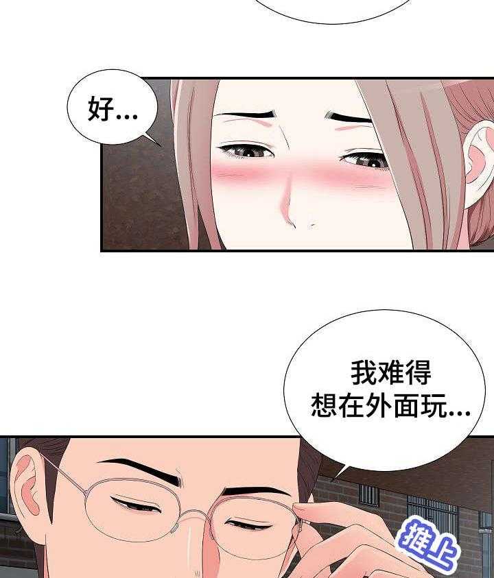 《重复确认》第16话 16_疑惑 第7页